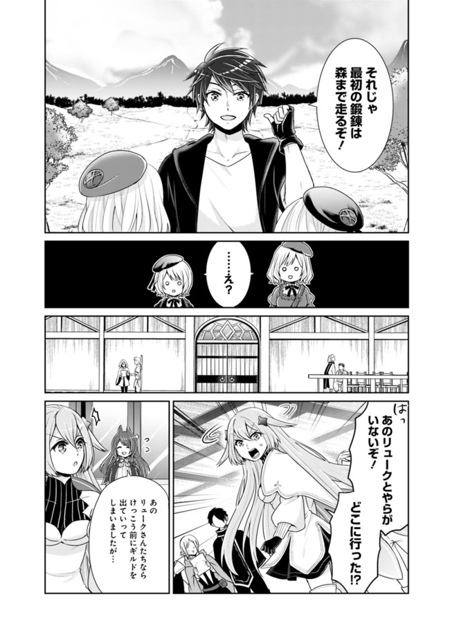 剣神と魔帝の息子はダテじゃない 第11話 - Page 7