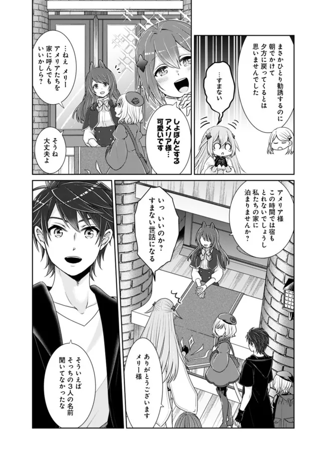 剣神と魔帝の息子はダテじゃない 第15話 - Page 5