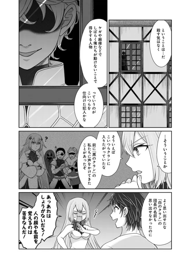 剣神と魔帝の息子はダテじゃない 第16話 - Page 13