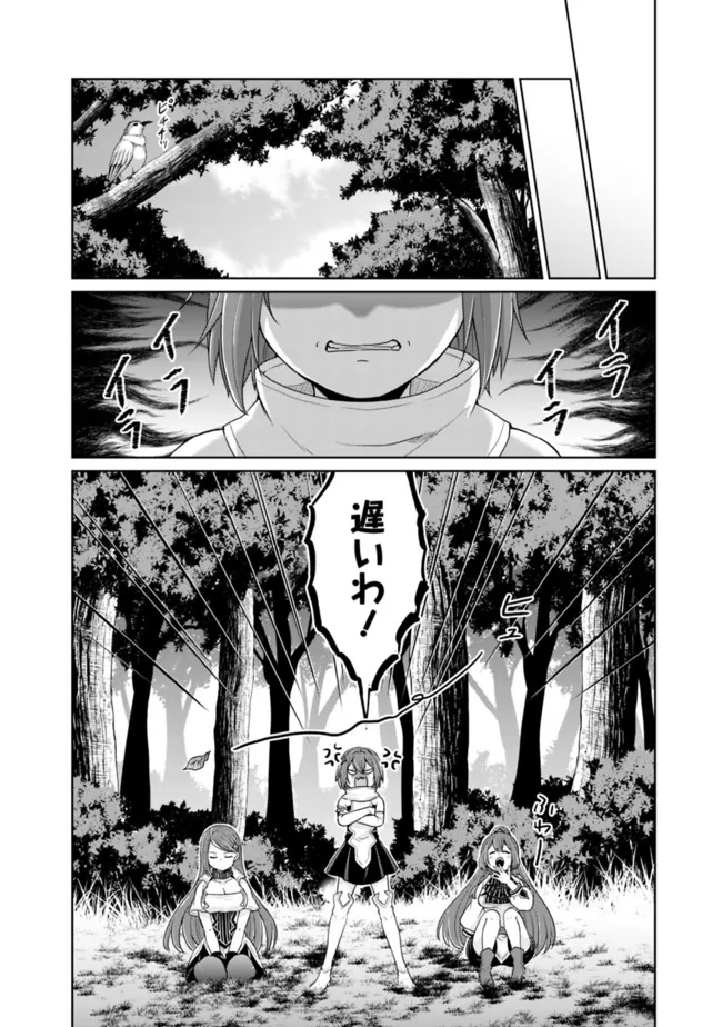 剣神と魔帝の息子はダテじゃない 第19話 - Page 9