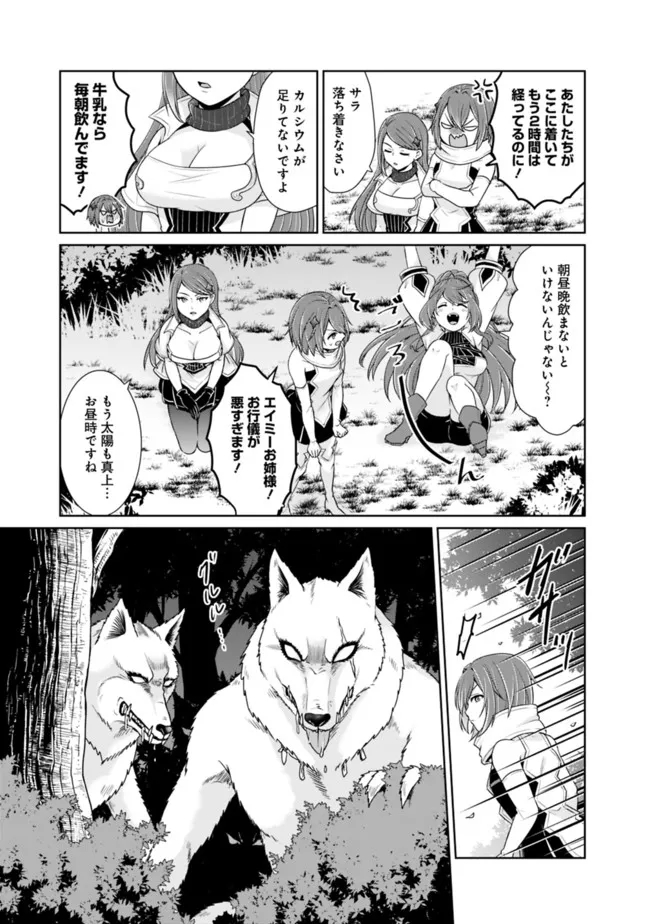 剣神と魔帝の息子はダテじゃない 第19話 - Page 10