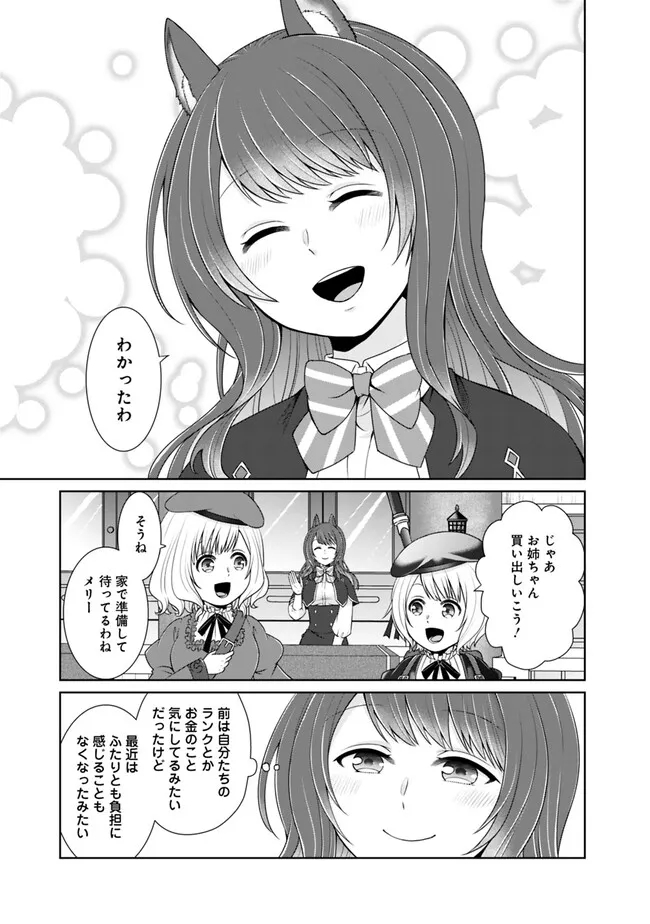 剣神と魔帝の息子はダテじゃない 第25話 - Page 13