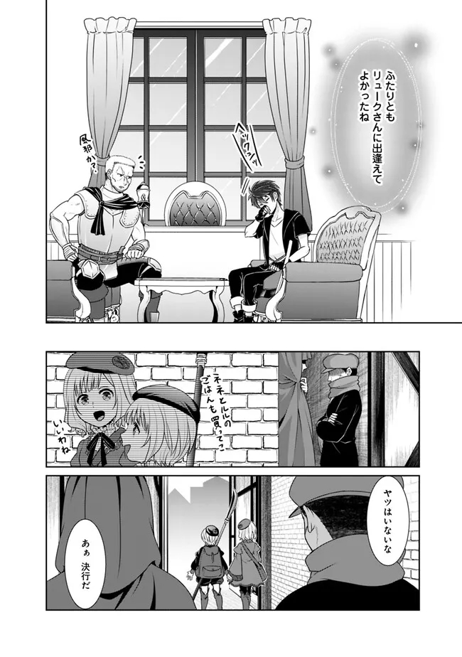 剣神と魔帝の息子はダテじゃない 第25話 - Page 15