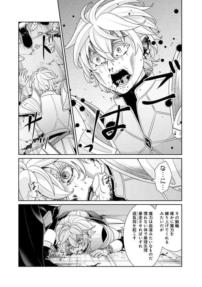 剣神と魔帝の息子はダテじゃない 第29話 - Page 8