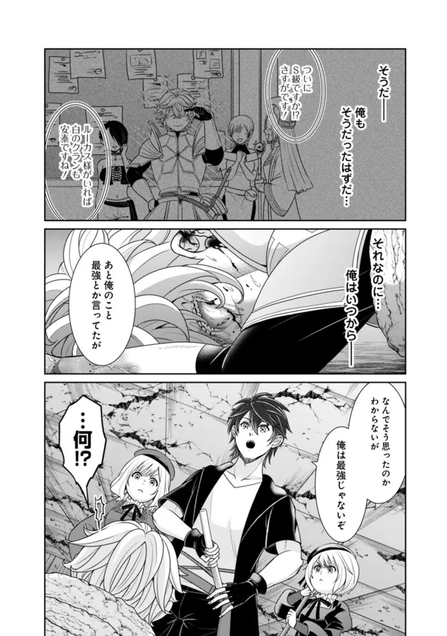 剣神と魔帝の息子はダテじゃない 第29話 - Page 15