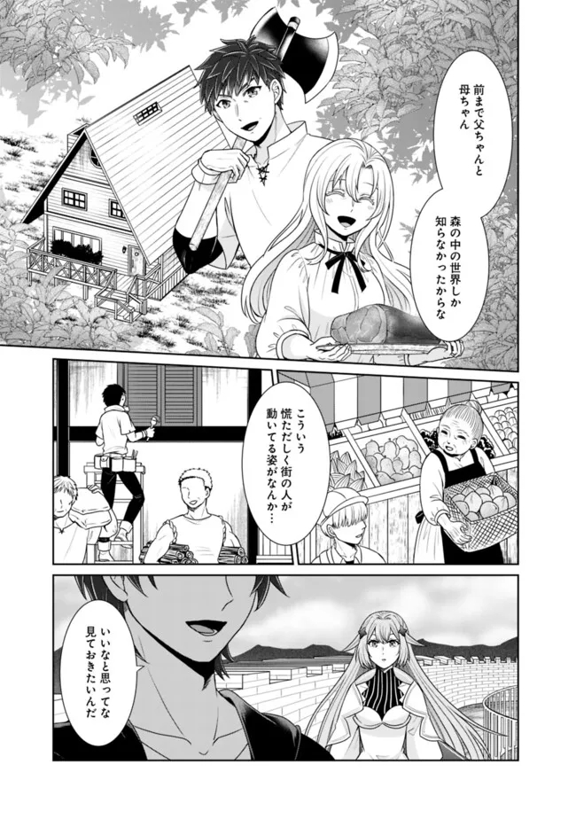 剣神と魔帝の息子はダテじゃない 第32話 - Page 6