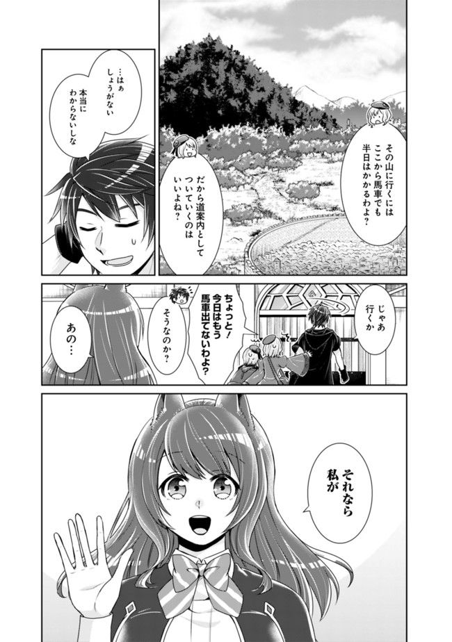 剣神と魔帝の息子はダテじゃない 第5話 - Page 10