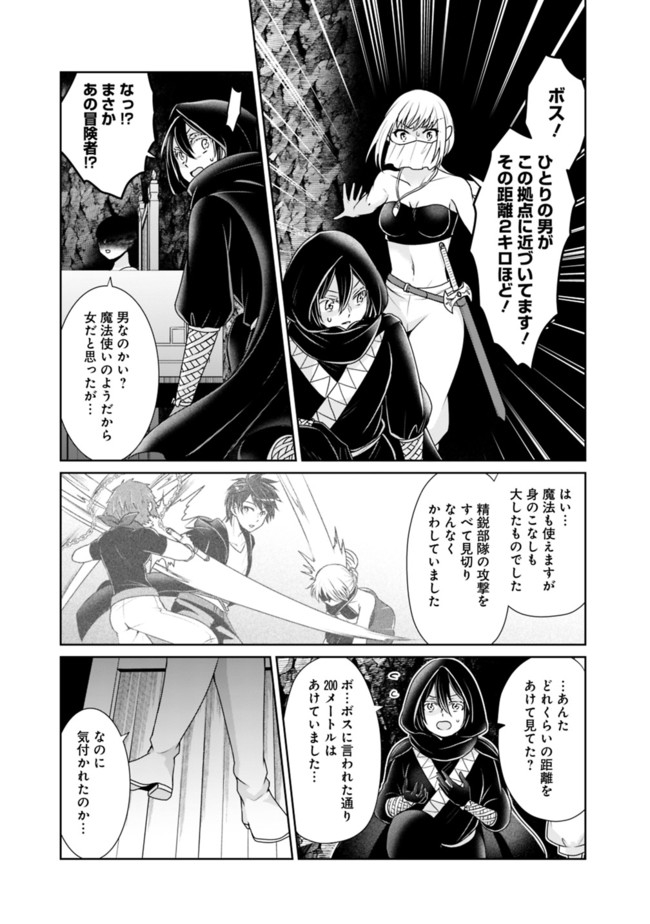 剣神と魔帝の息子はダテじゃない 第7話 - Page 6