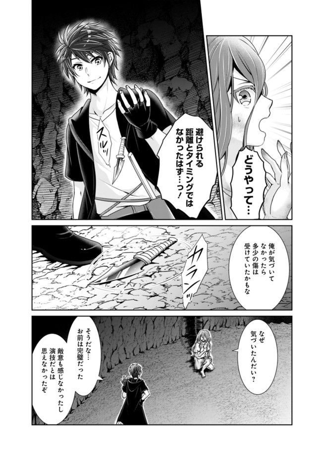 剣神と魔帝の息子はダテじゃない 第8話 - Page 3