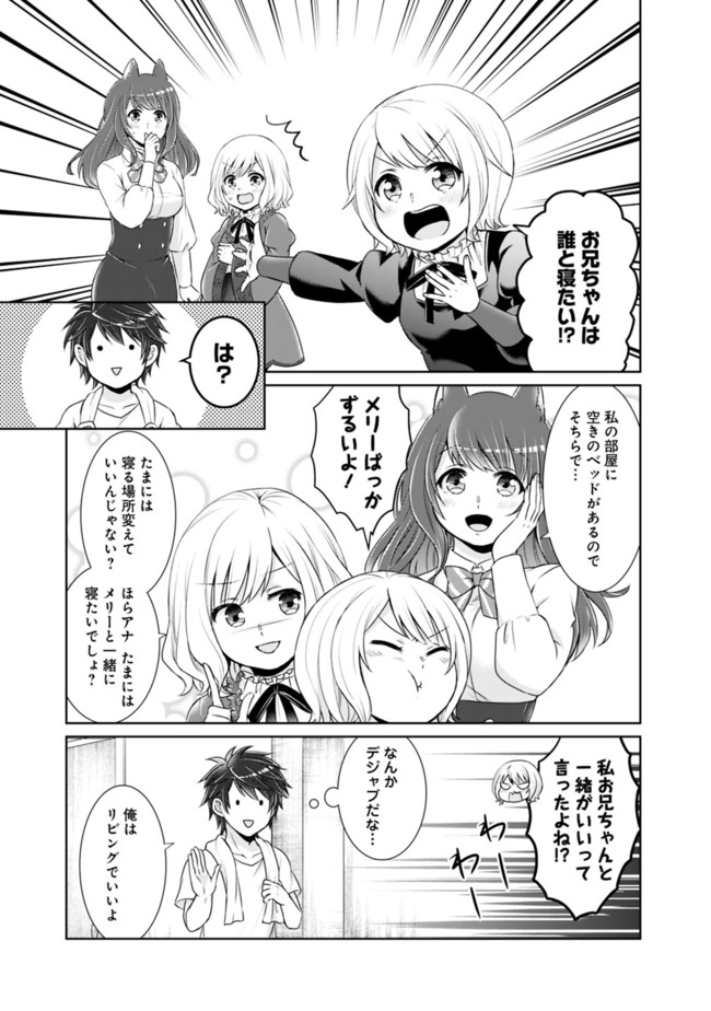 剣神と魔帝の息子はダテじゃない 第9話 - Page 10