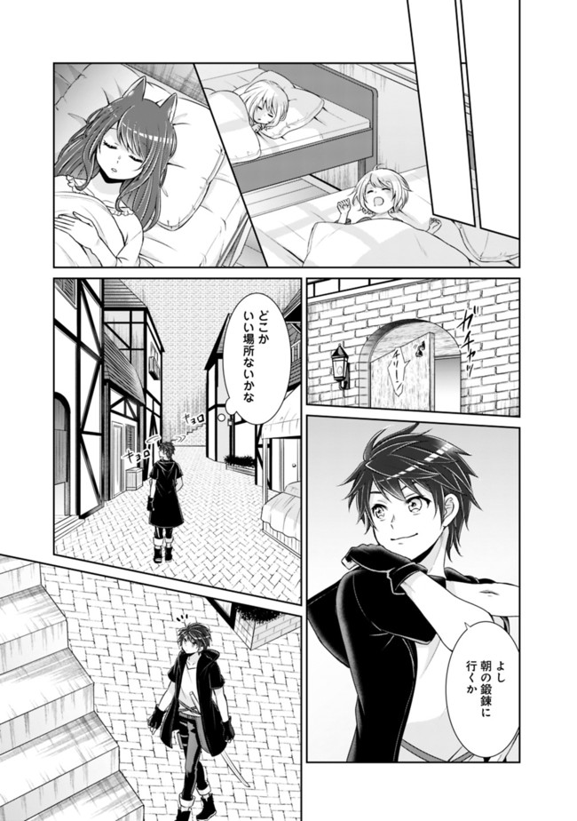 剣神と魔帝の息子はダテじゃない 第9話 - Page 12