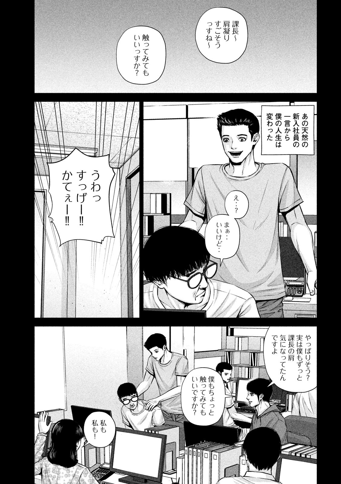 ケンシロウによろしく 第17話 - Page 5