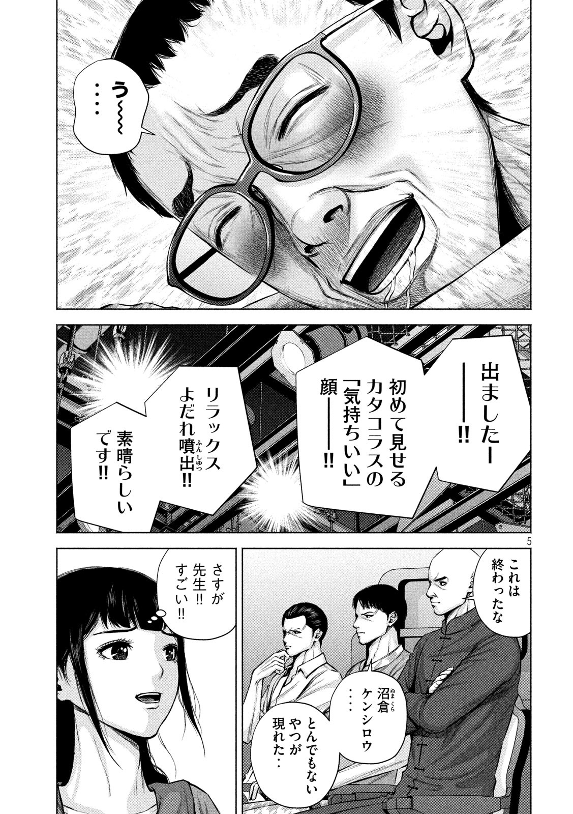 ケンシロウによろしく 第19話 - Page 6