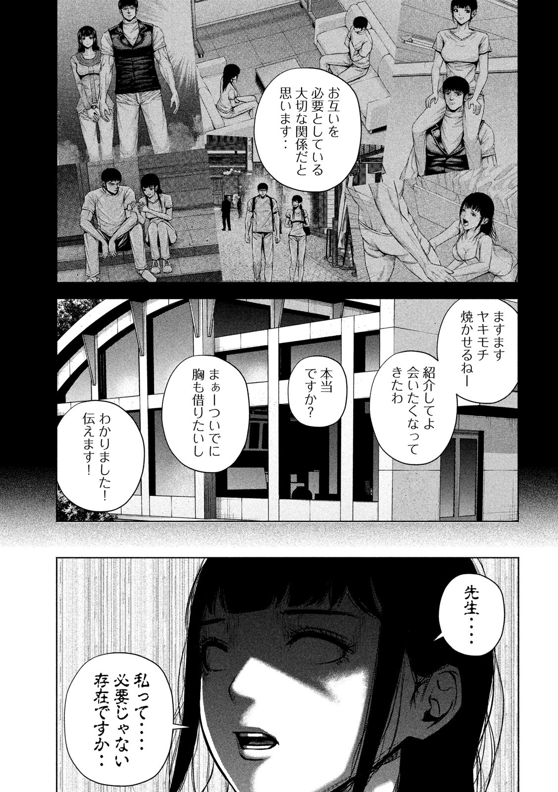 ケンシロウによろしく 第27話 - Page 14