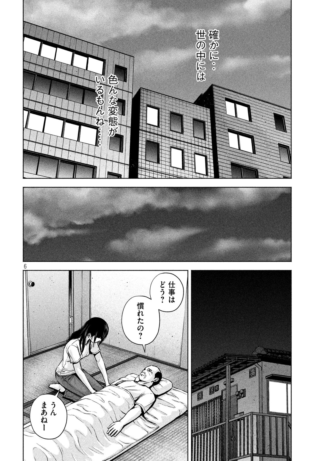 ケンシロウによろしく 第30話 - Page 7