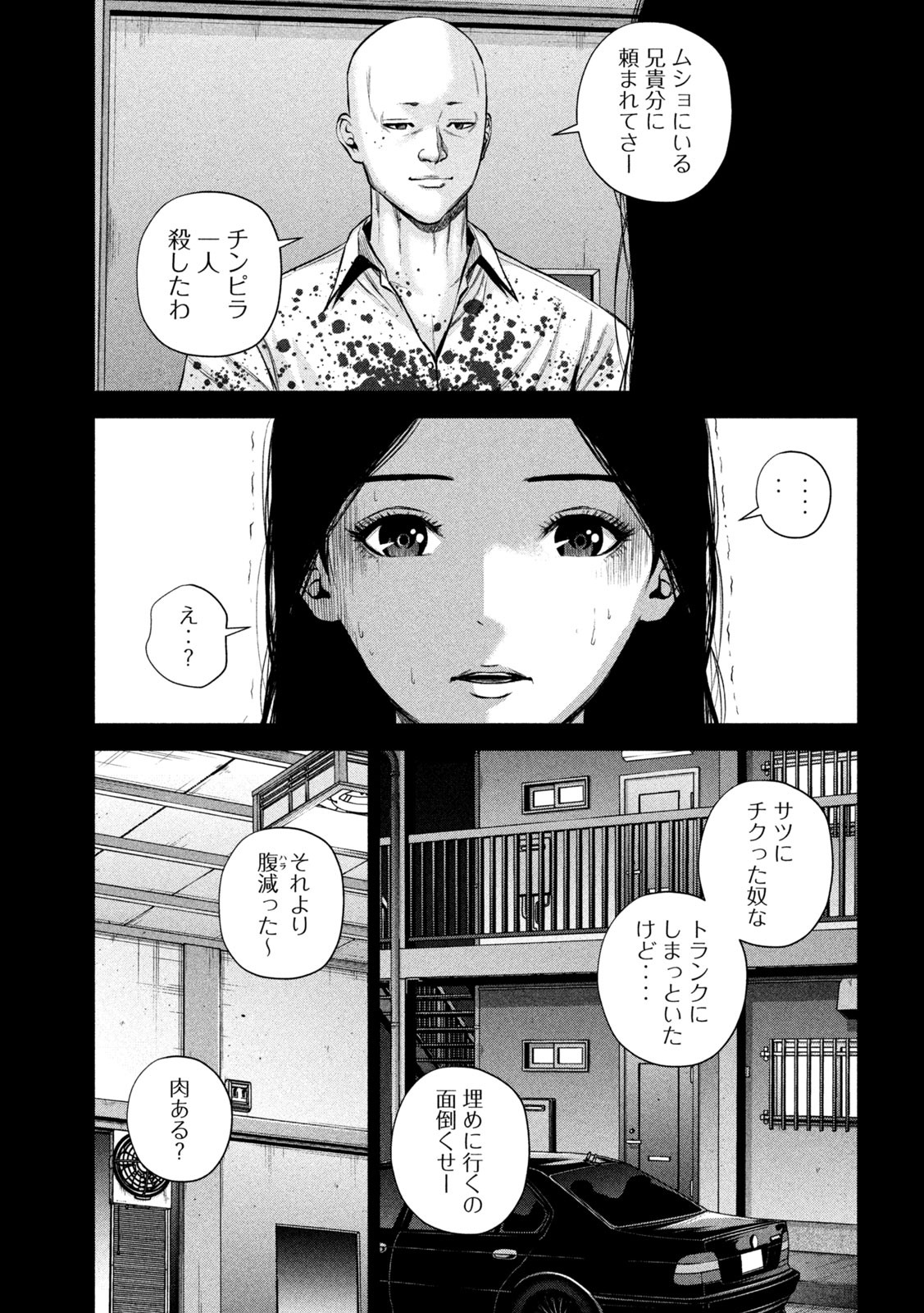 ケンシロウによろしく 第31話 - Page 6