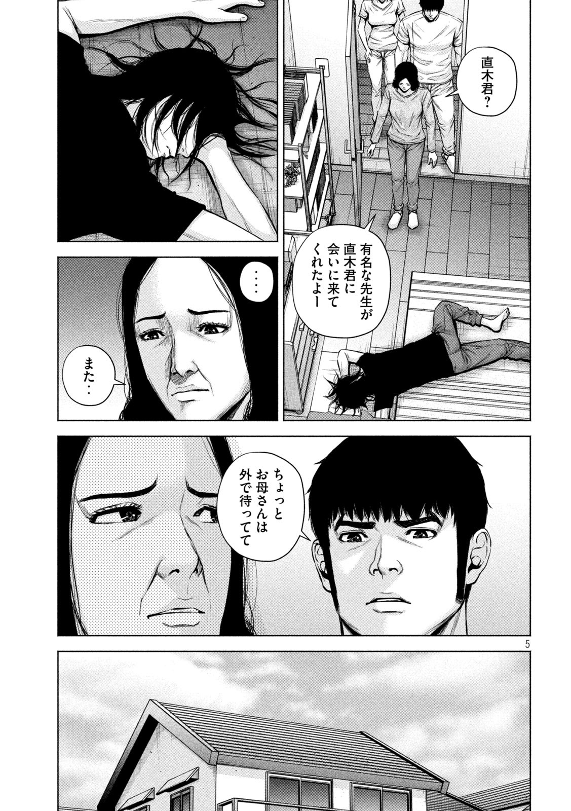 ケンシロウによろしく 第36話 - Page 6