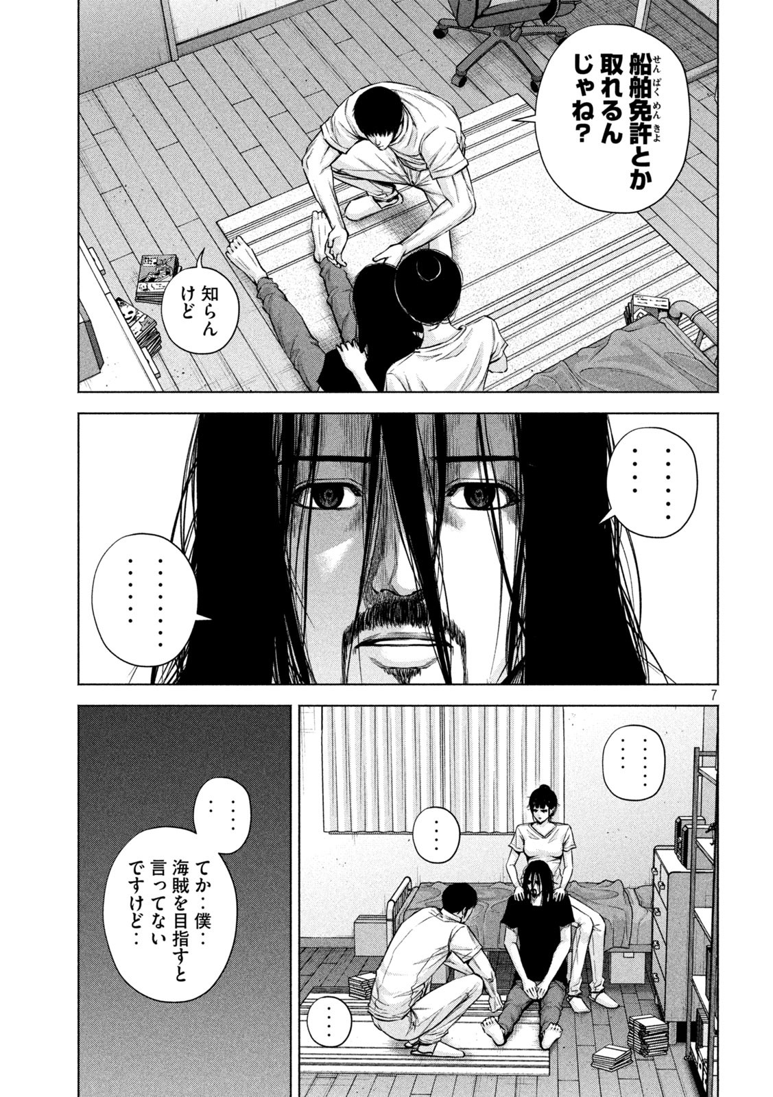 ケンシロウによろしく 第38話 - Page 7