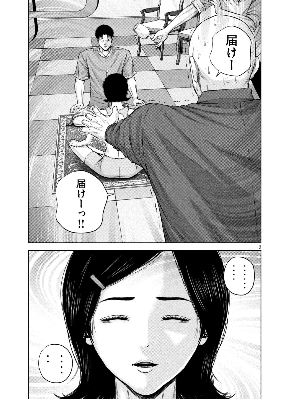 ケンシロウによろしく 第45話 - Page 10