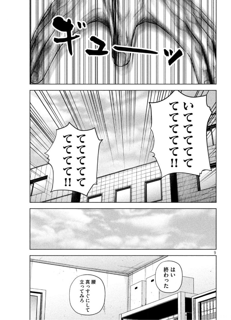 ケンシロウによろしく 第48話 - Page 10