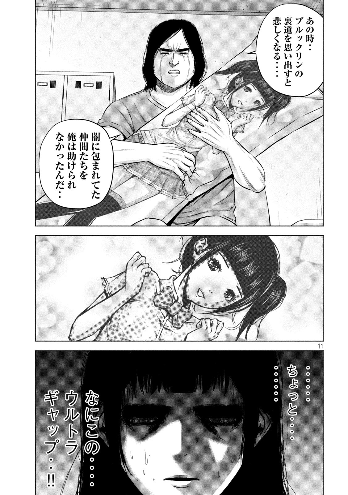 ケンシロウによろしく 第51話 - Page 11