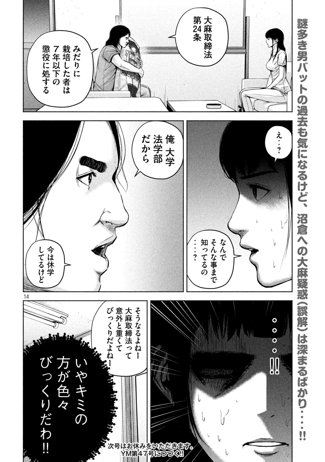 ケンシロウによろしく 第51話 - Page 15