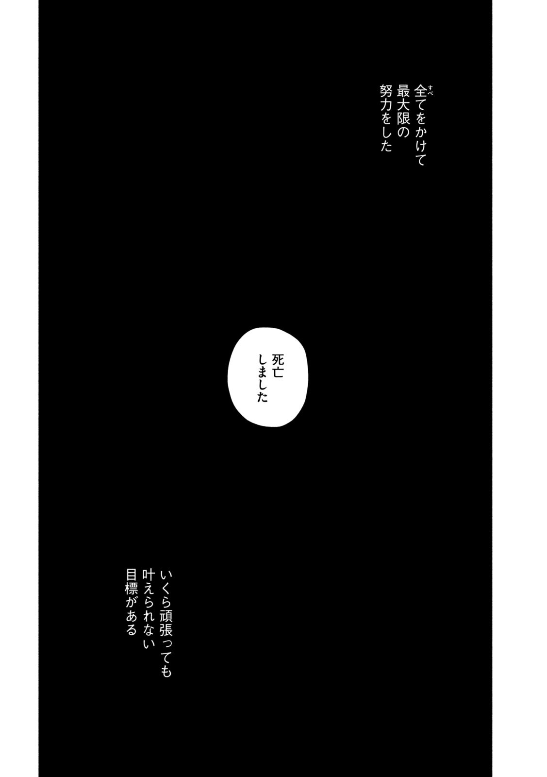 ケンシロウによろしく 第55話 - Page 2