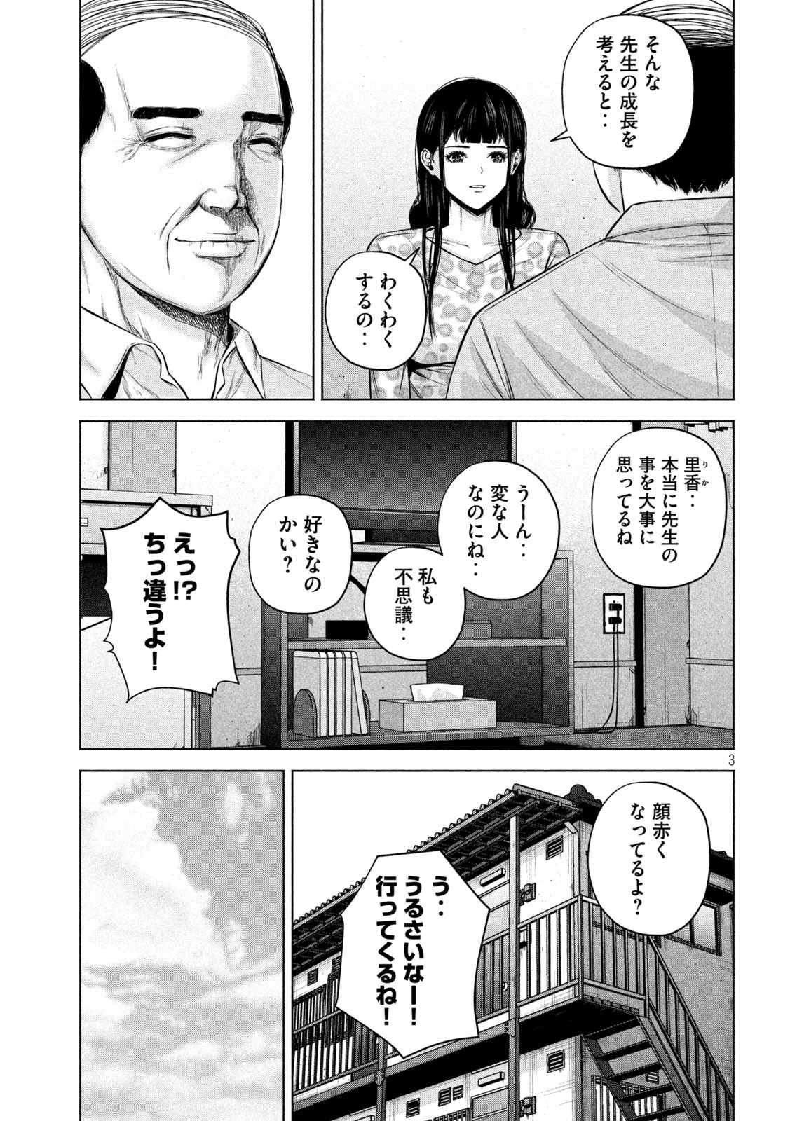 ケンシロウによろしく 第56話 - Page 4