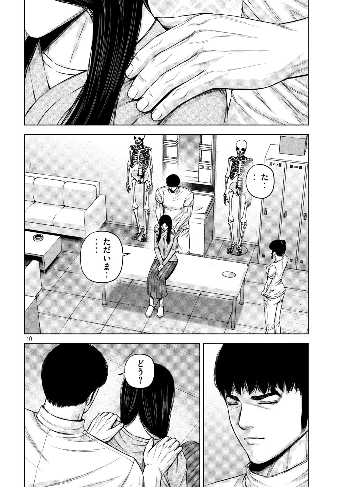 ケンシロウによろしく 第57話 - Page 12