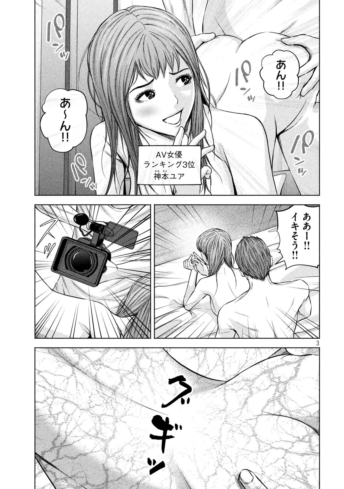 ケンシロウによろしく 第58話 - Page 4