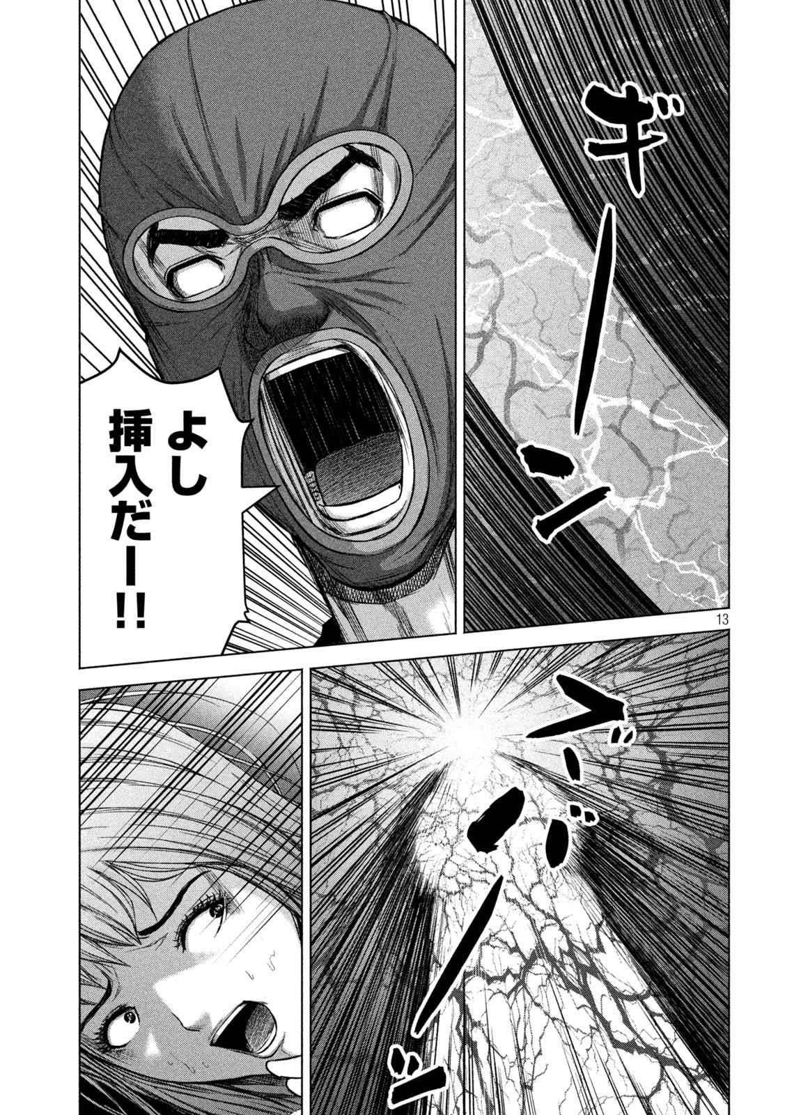 ケンシロウによろしく 第60話 - Page 14