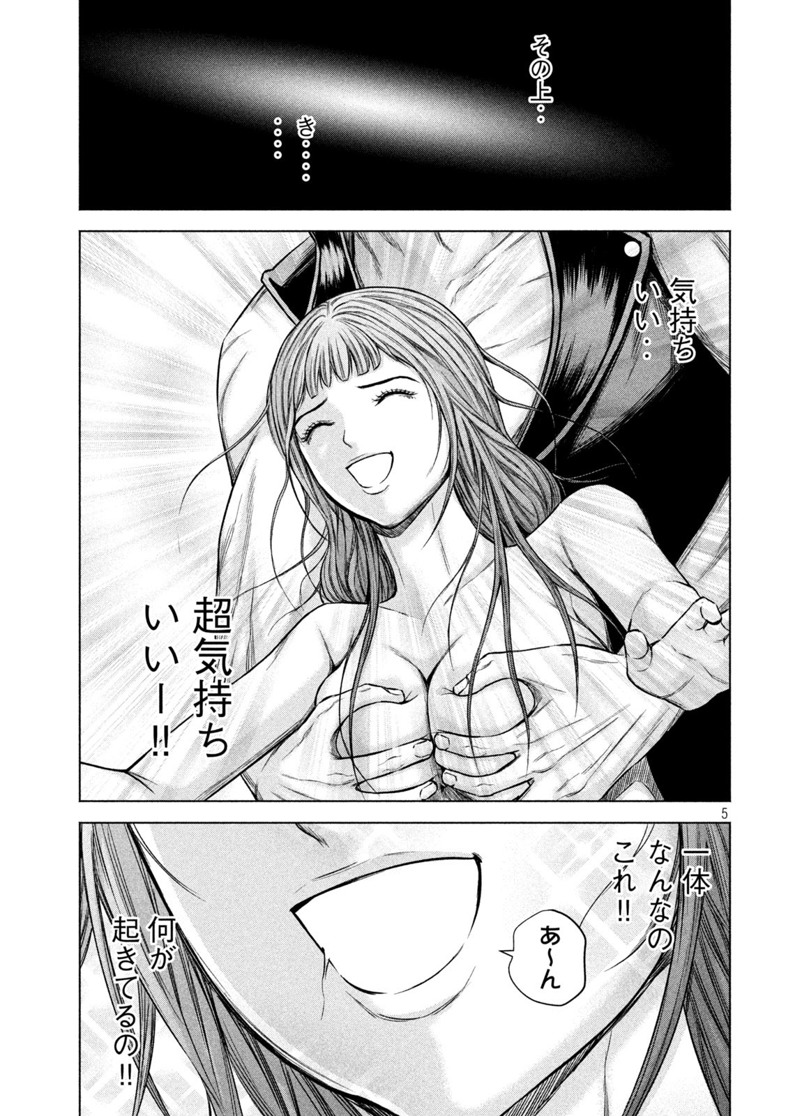 ケンシロウによろしく 第61話 - Page 5