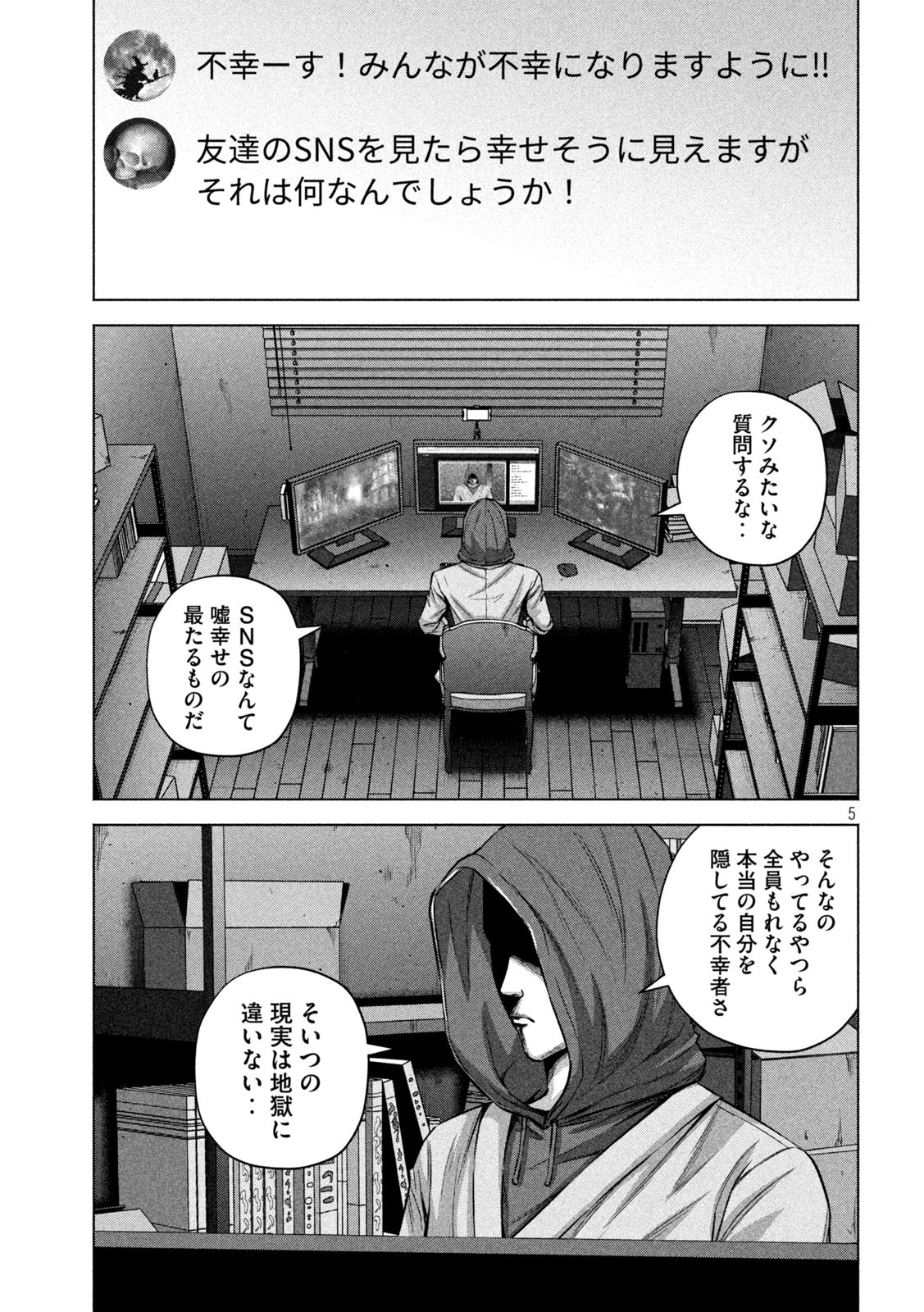 ケンシロウによろしく 第63話 - Page 5