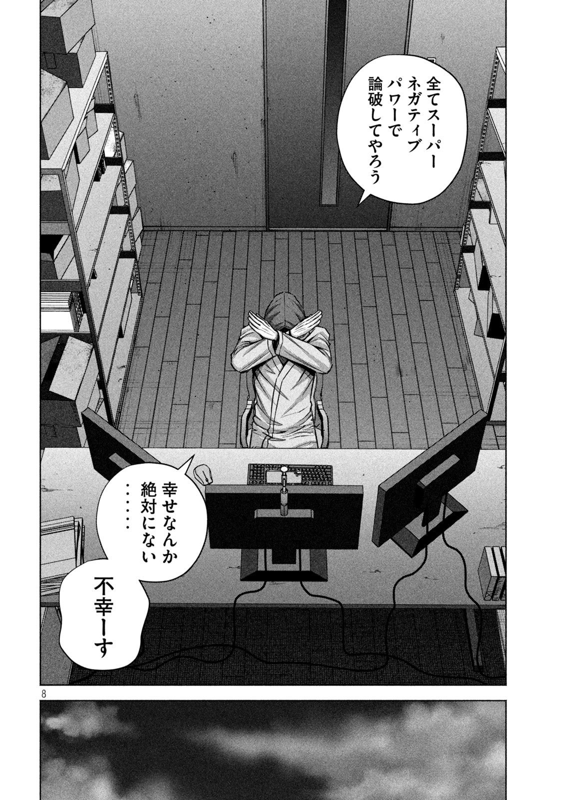 ケンシロウによろしく 第63話 - Page 9