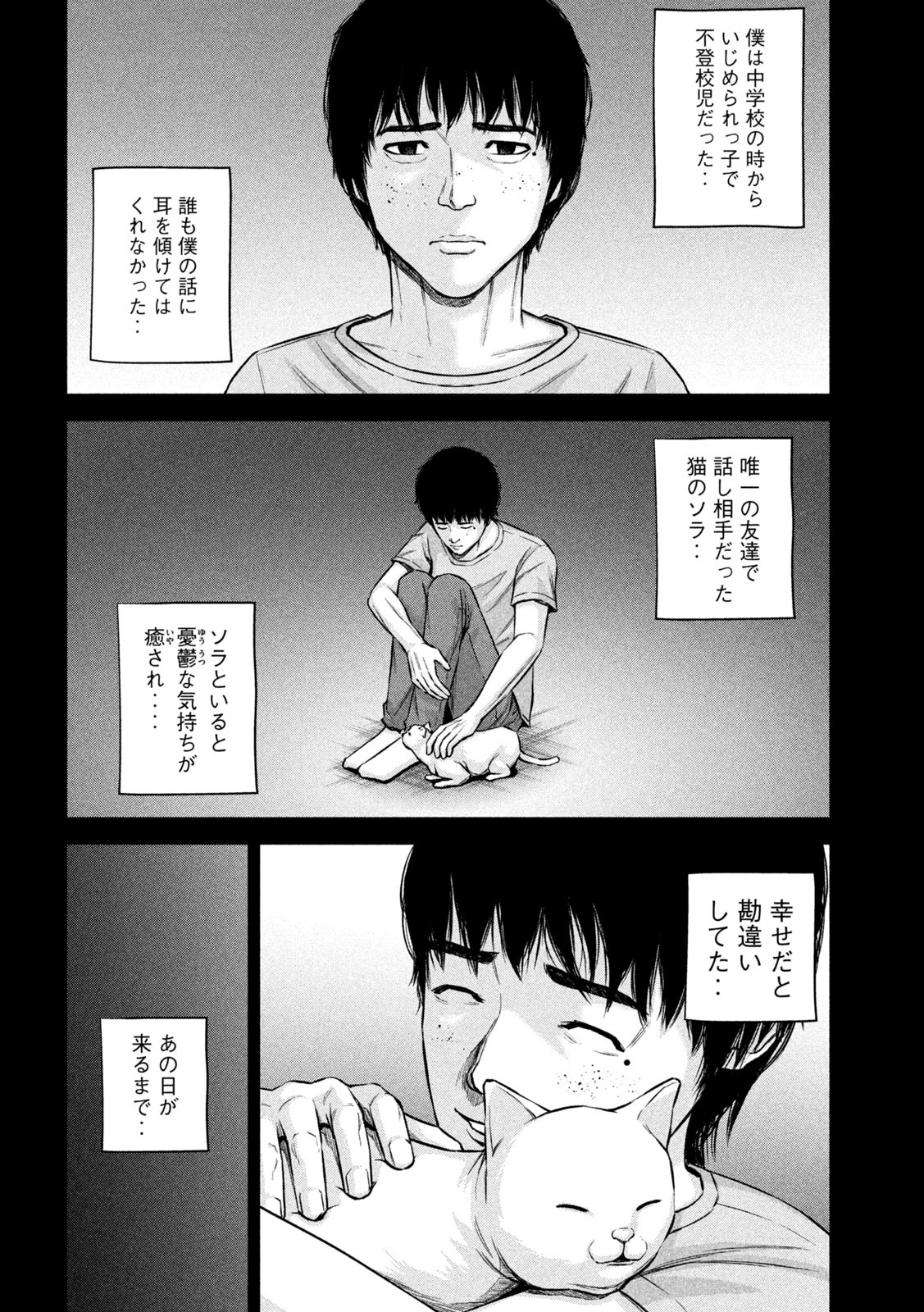 ケンシロウによろしく 第64話 - Page 8