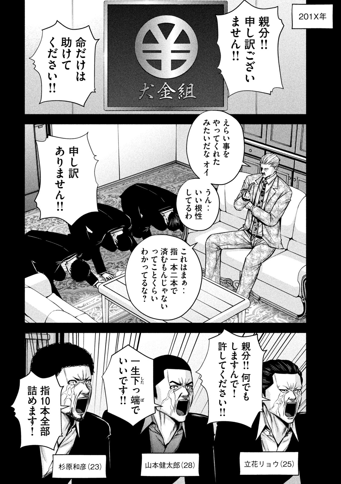 ケンシロウによろしく 第71話 - Page 2