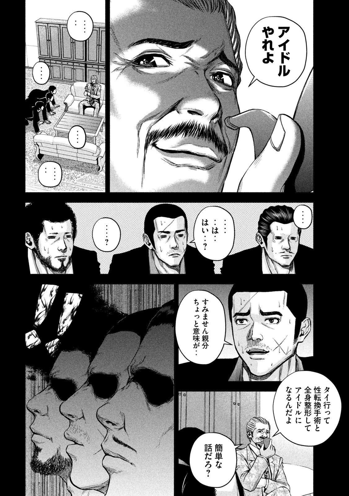 ケンシロウによろしく 第71話 - Page 4