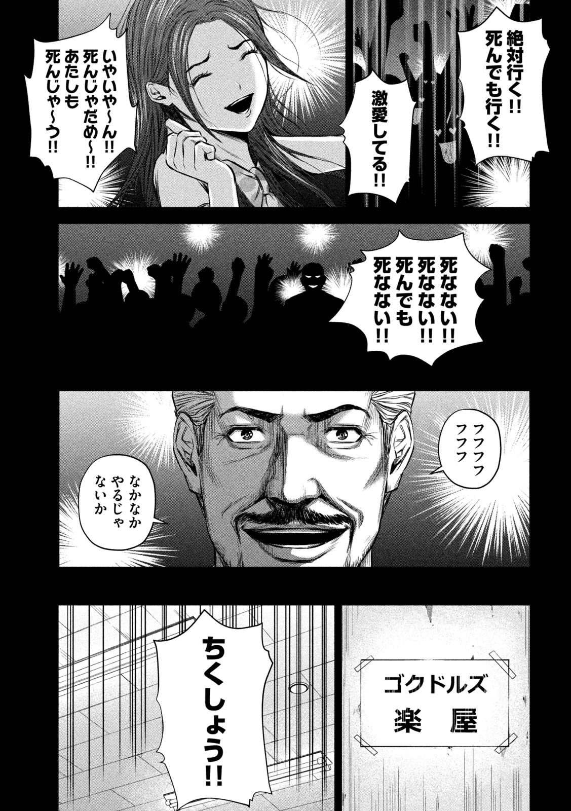 ケンシロウによろしく 第71話 - Page 7