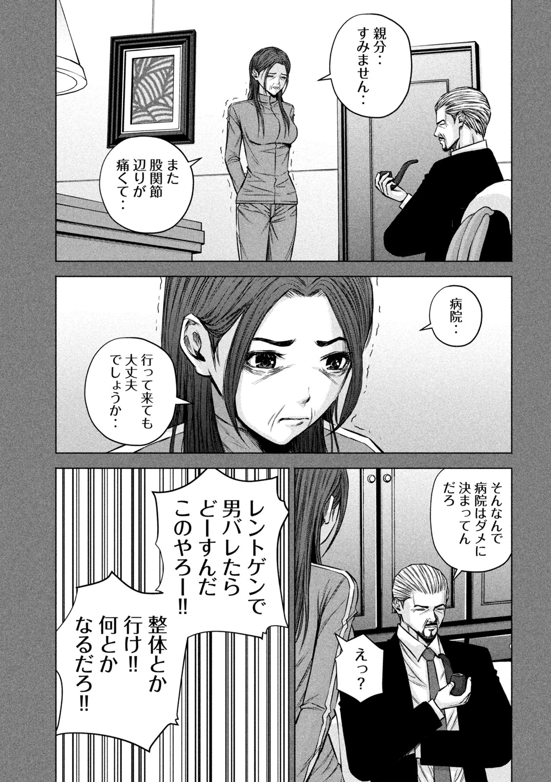 ケンシロウによろしく 第71話 - Page 11