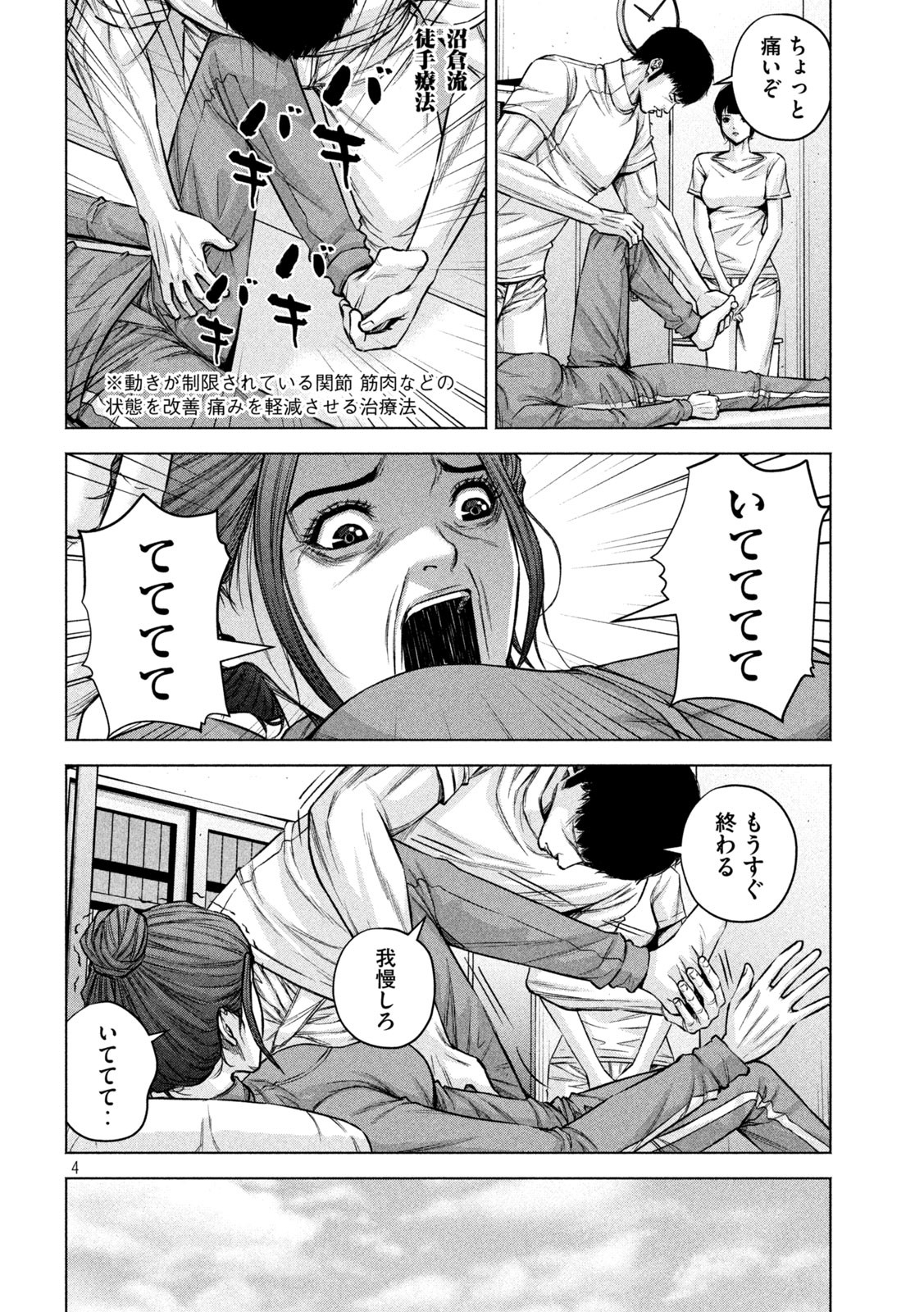 ケンシロウによろしく 第72話 - Page 5