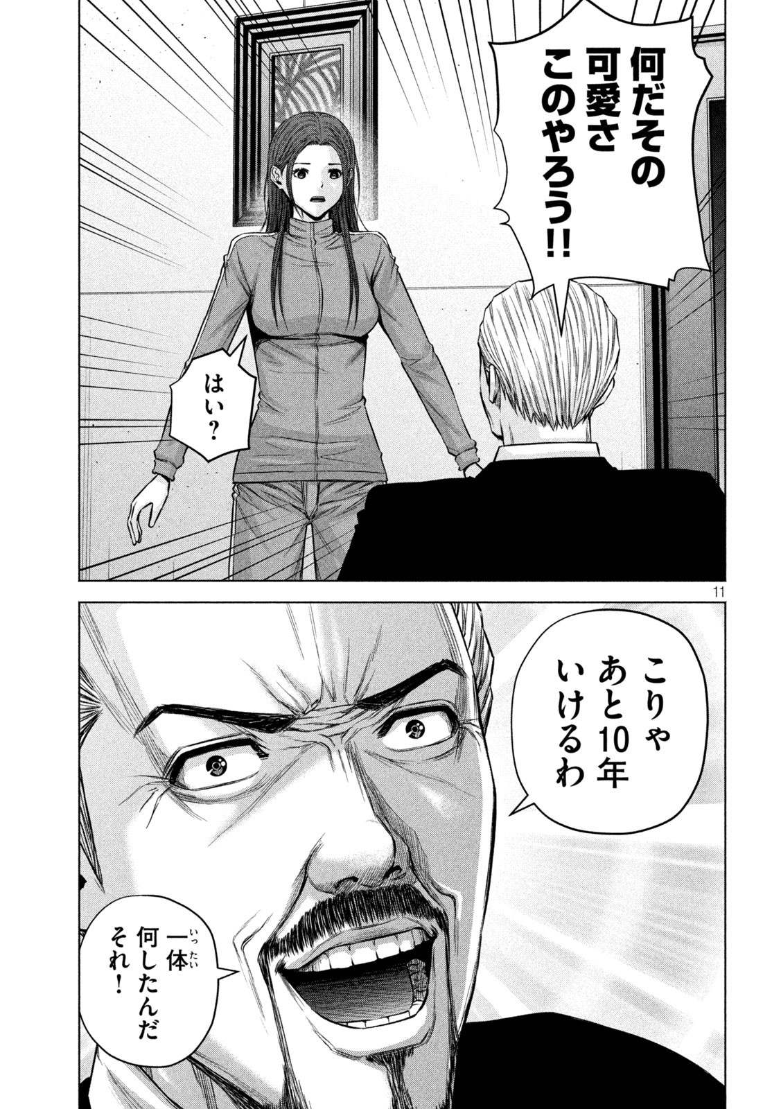 ケンシロウによろしく 第74話 - Page 12