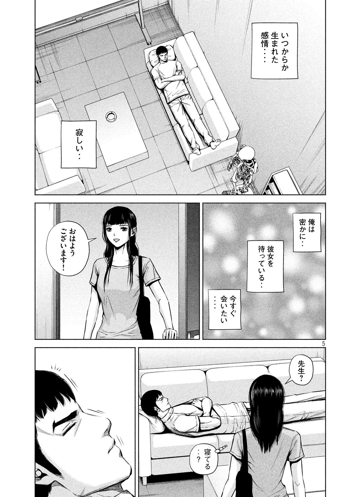 ケンシロウによろしく 第8話 - Page 6