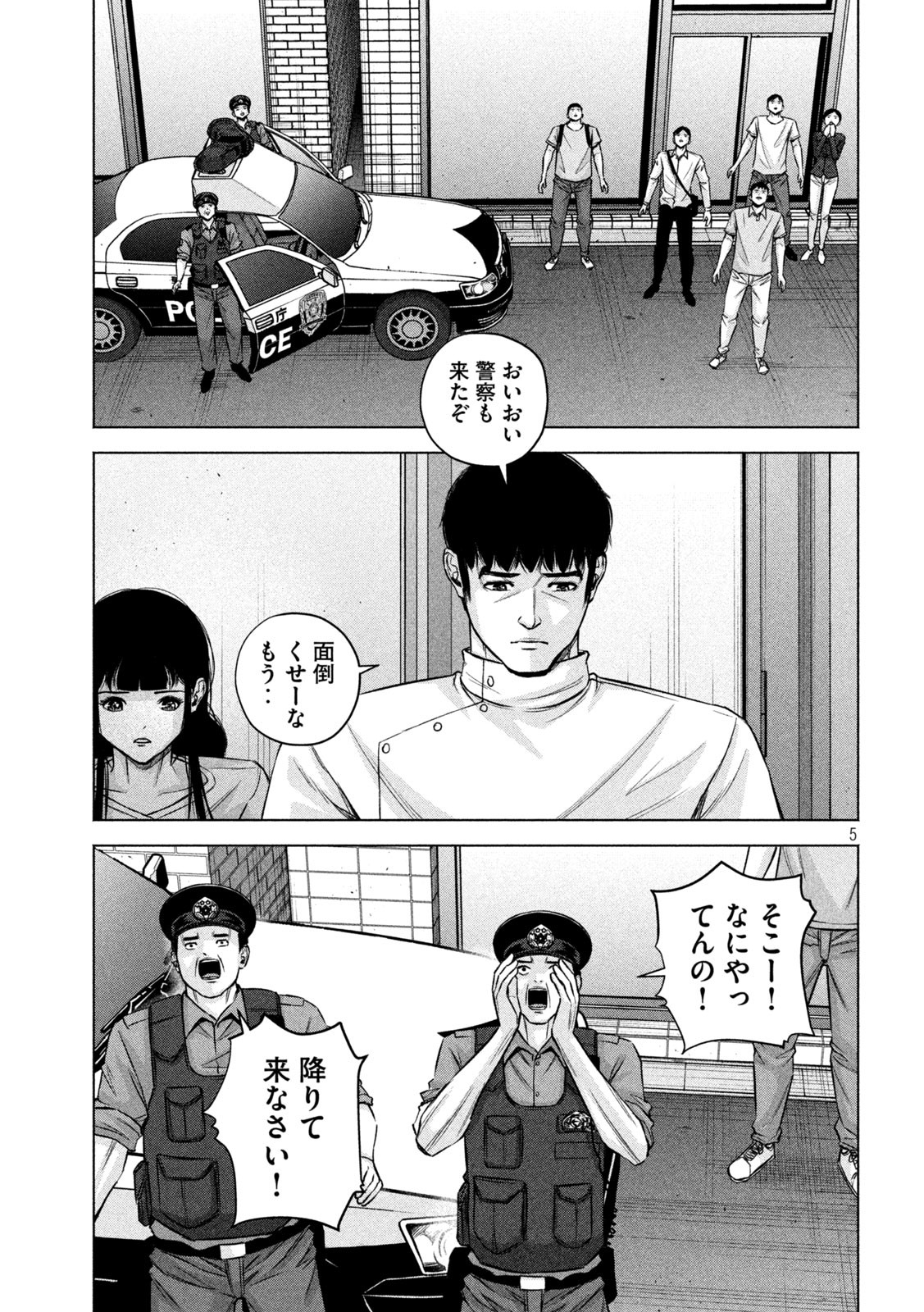 ケンシロウによろしく 第81話 - Page 6