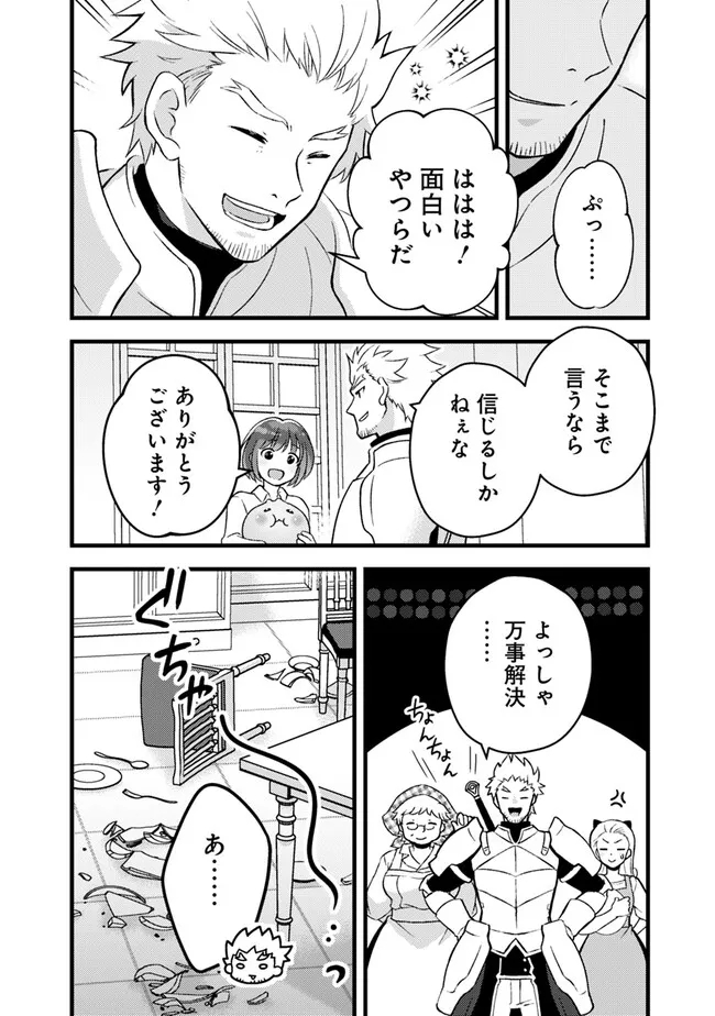 鑑定能力で調合師になります 第23話 - Page 6