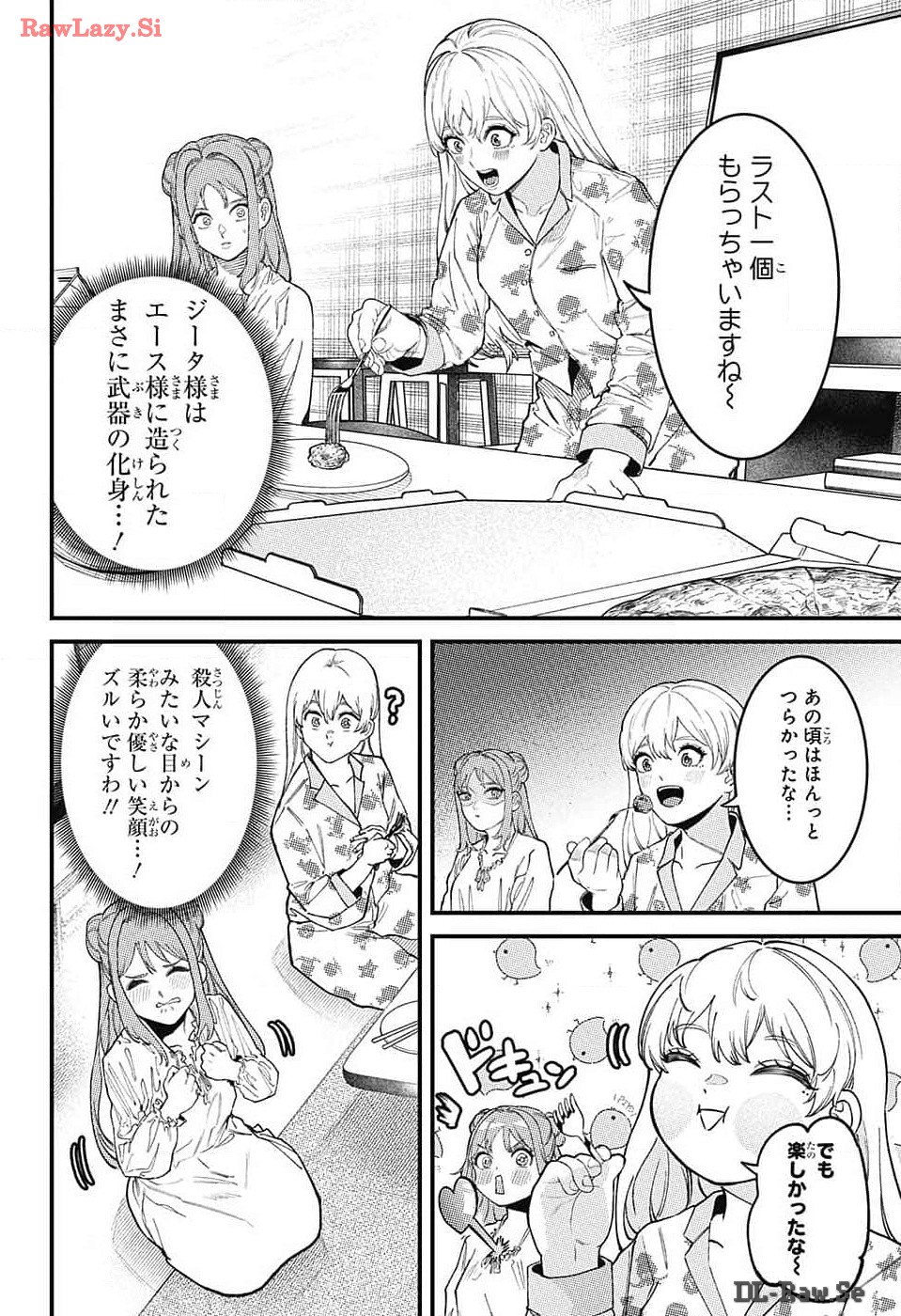 剣闘士AtoZ 第4話 - Page 20