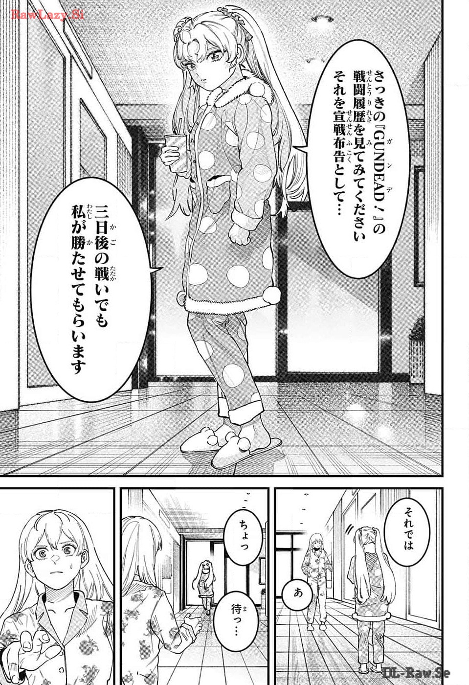 剣闘士AtoZ 第4話 - Page 41