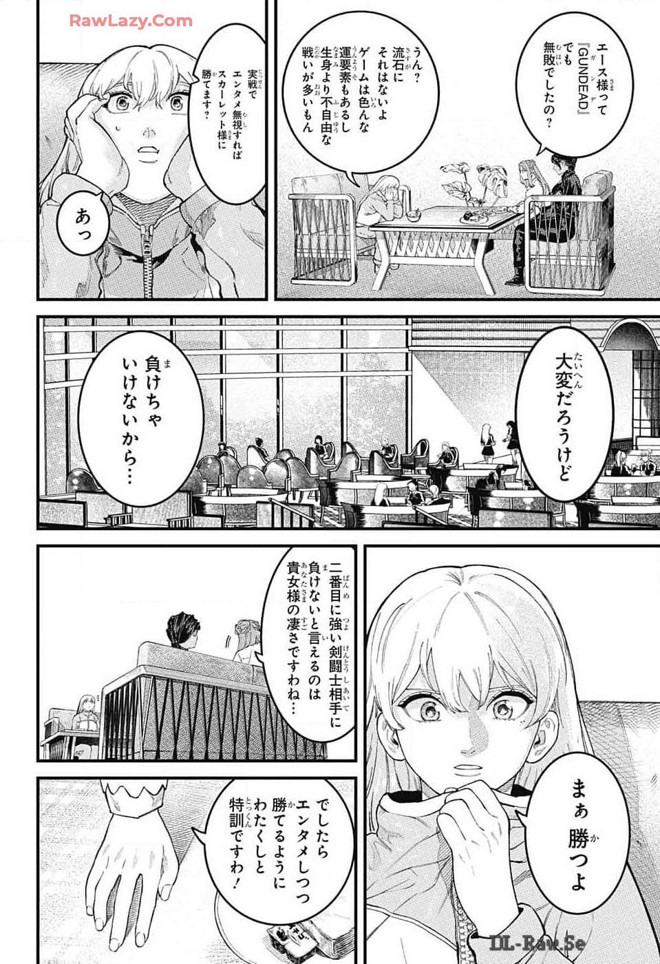 剣闘士AtoZ 第5話 - Page 5