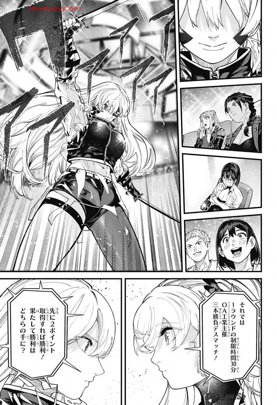 剣闘士AtoZ 第5話 - Page 20