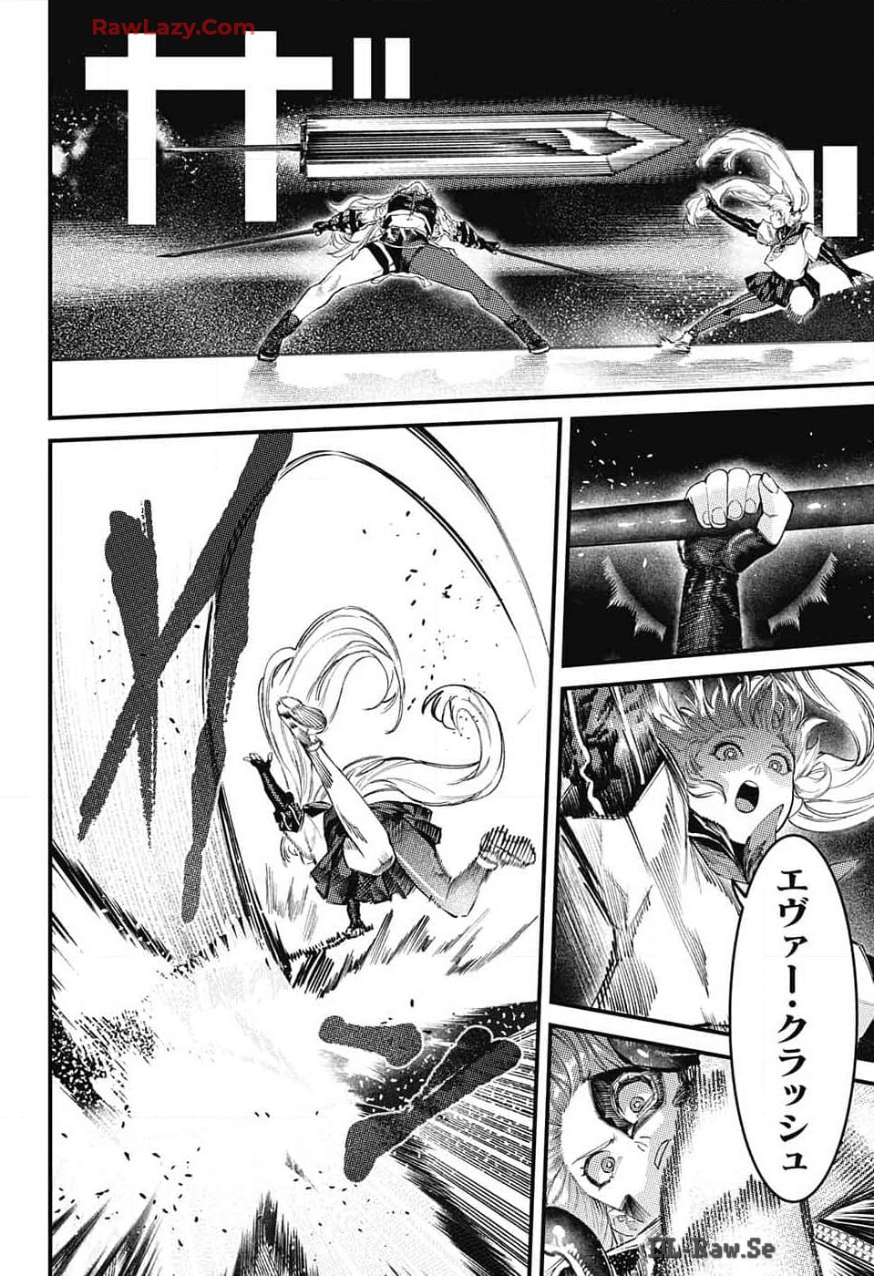 剣闘士AtoZ 第5話 - Page 25