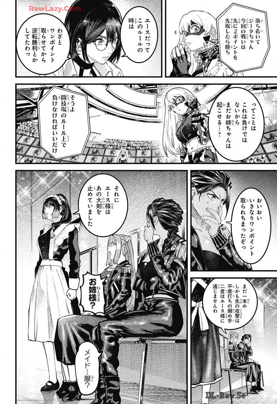 剣闘士AtoZ 第5話 - Page 29